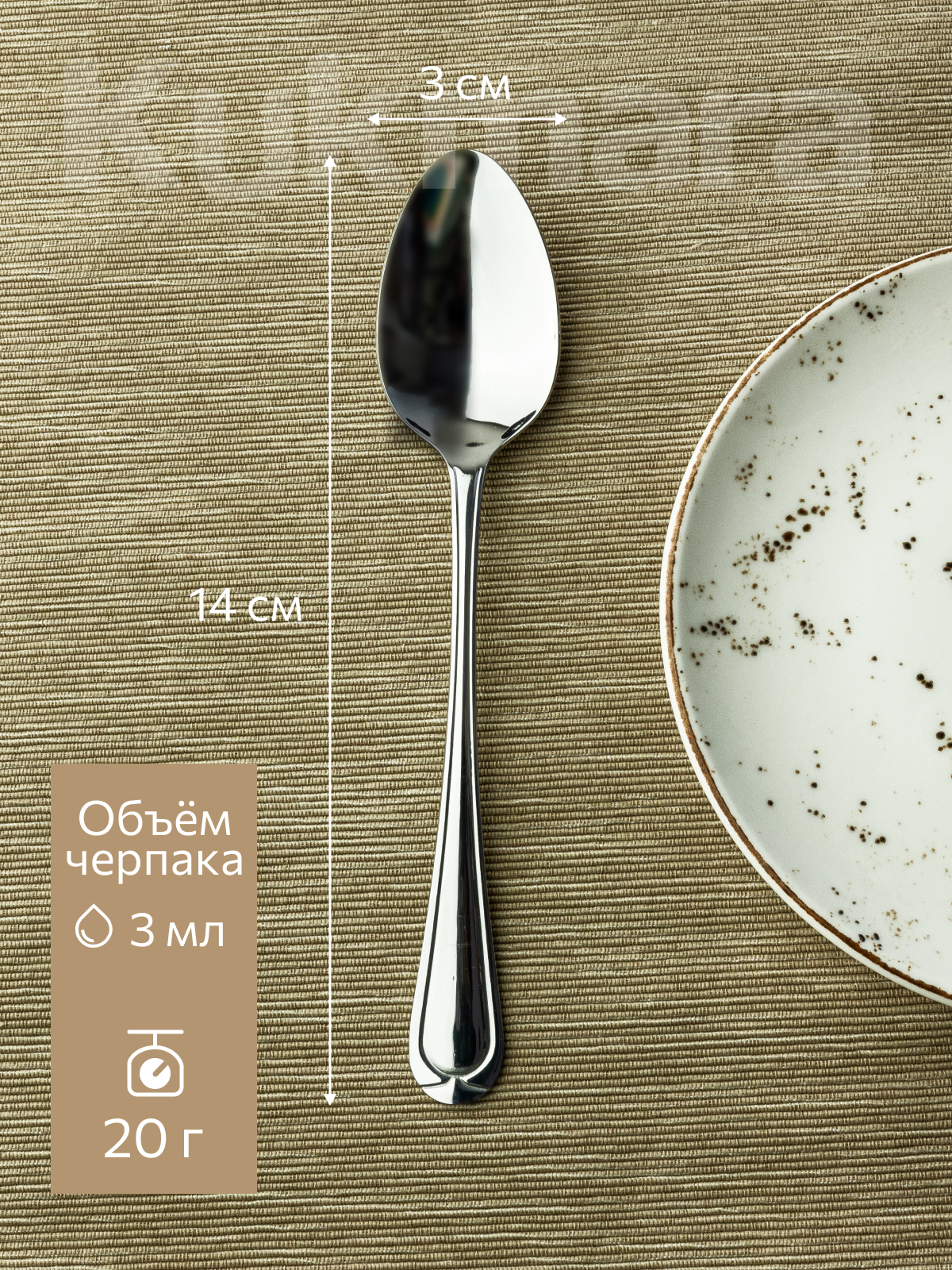 ложки ч. Виола 3